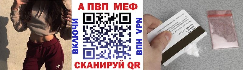 наркотики  darknet наркотические препараты  А ПВП Соль  Волосово 