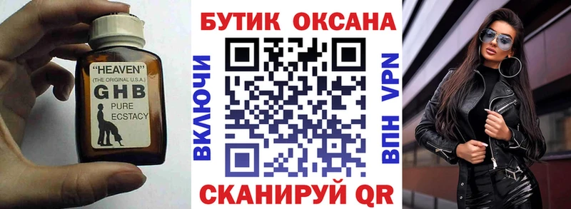 БУТИРАТ BDO 33%  купить закладку  Волосово 