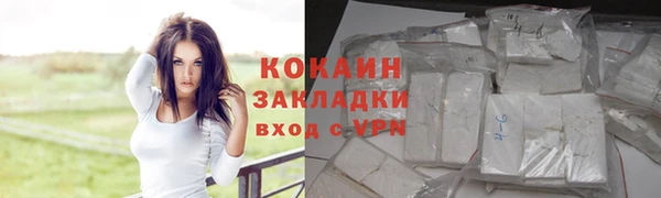 кокаин премиум Богородск