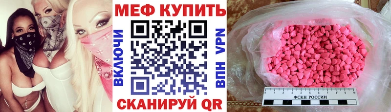 МЕФ мука Волосово