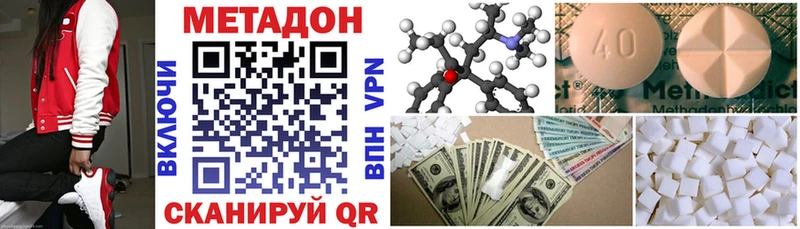 МЕТАДОН VHQ  Волосово 
