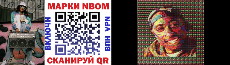 Марки 25I-NBOMe 1,8мг  как найти наркотики  Волосово 